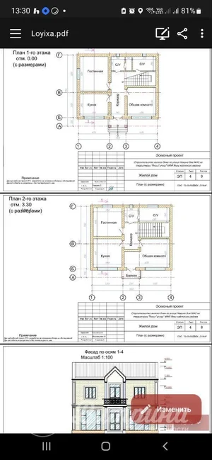 Фото 5 5-комн. Дом в Янгихаётском районе