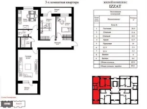 Фото 1 3-комн. квартира в Яшнабадском районе