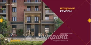 Фото 2 3-комн. квартира в ЖК O'z Zamin