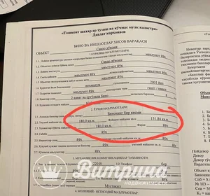 Фото 5 Коммерция в Юнусабадском районе